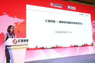 中資匯富財(cái)富管理啟動(dòng)儀式暨信爾基金產(chǎn)品發(fā)布圓滿成功