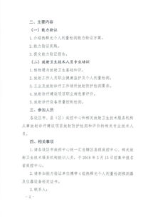 江蘇省疾病預(yù)防控制中心 放射衛(wèi)生技術(shù)服務(wù)的守護(hù)者